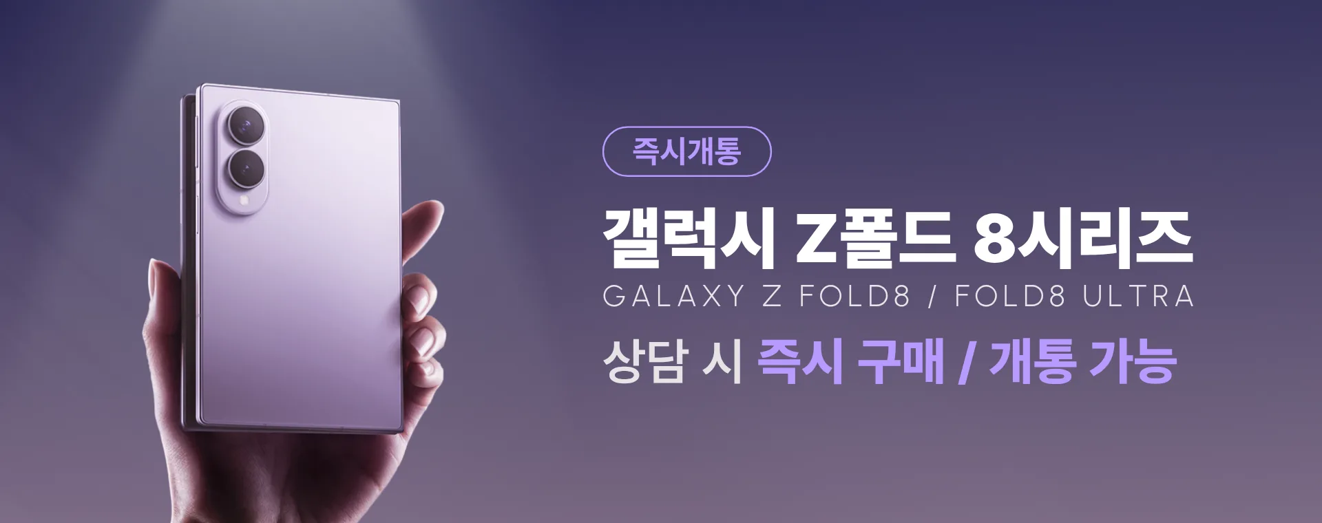 대세통신 메인 프로모션