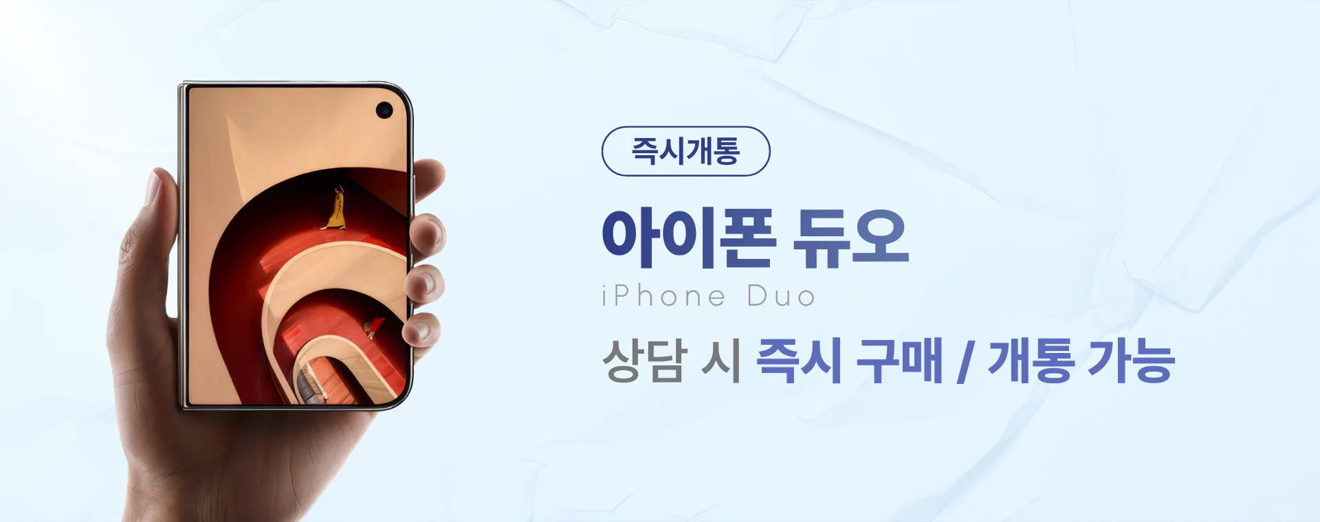 대세통신 메인 프로모션