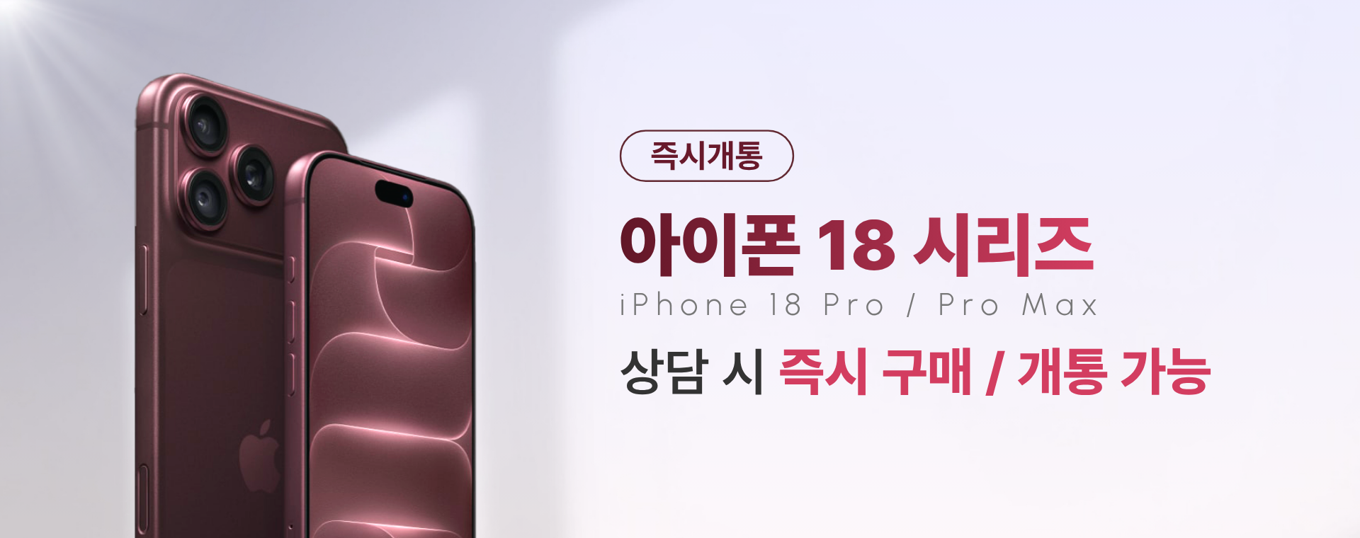 대세통신 메인 프로모션